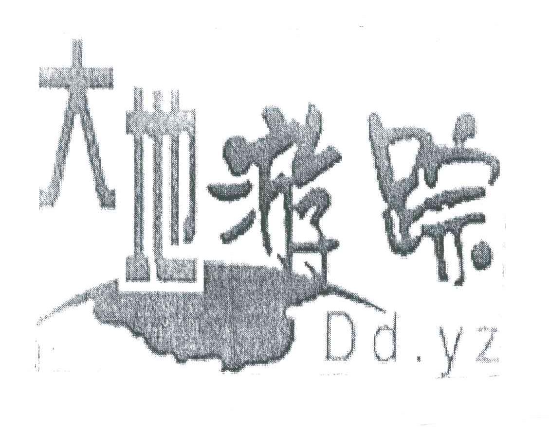 大地游踪;DDYZ