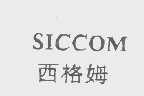 西格姆   SICCOM