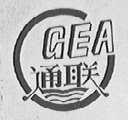 通联