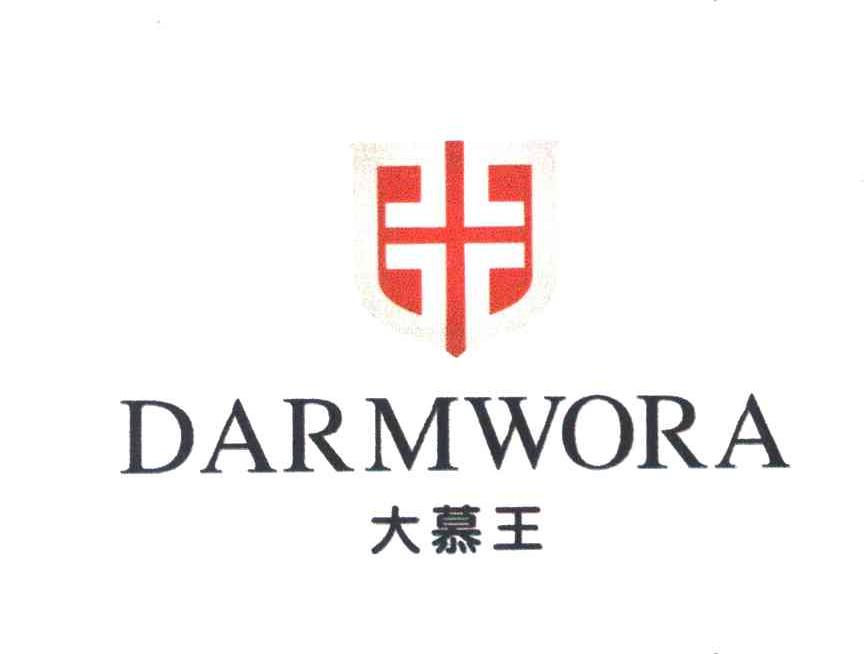 大慕王 DARMWORA
