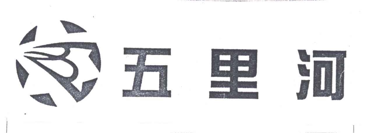 五里河
