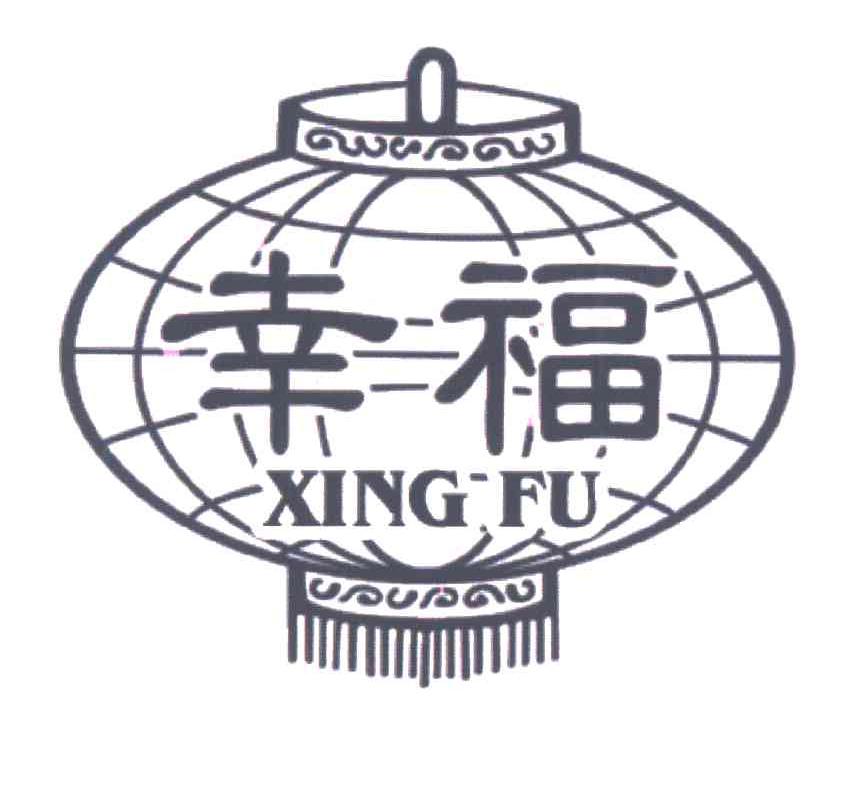 幸福