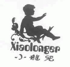 小龙儿