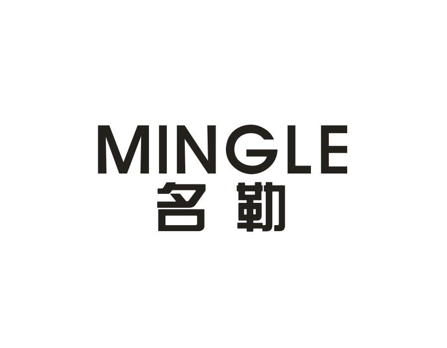 名勒