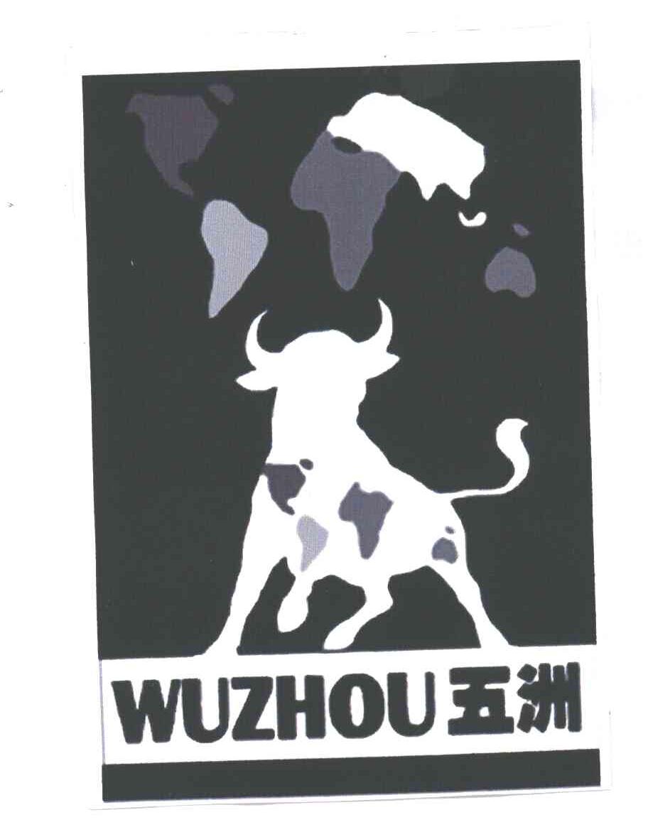 五洲
