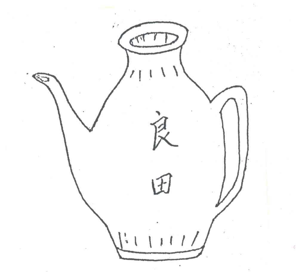良田