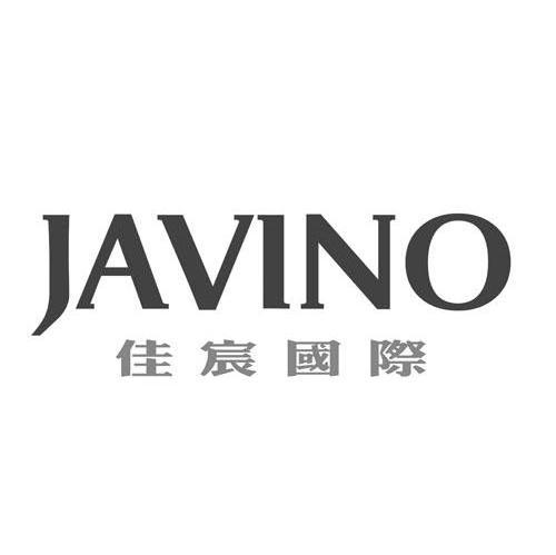 佳宸国际 JAVINO