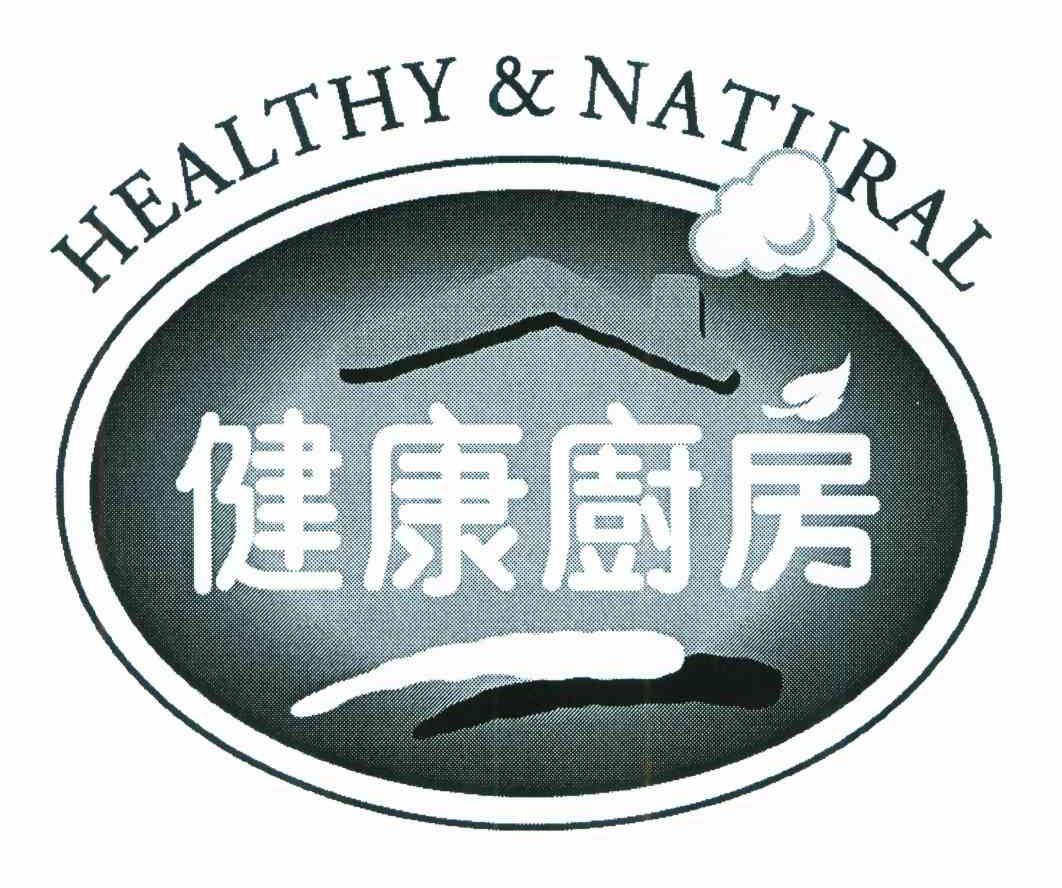 健康厨房 HEALTHY & NATURAL