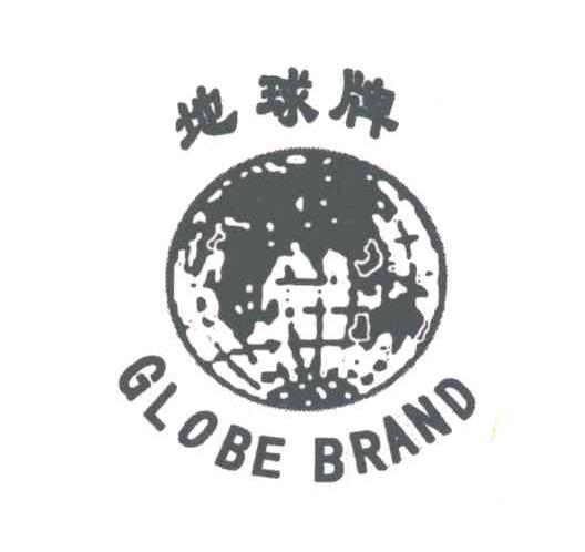 地球牌;GLOBE BRAND