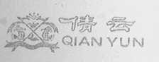 倩云