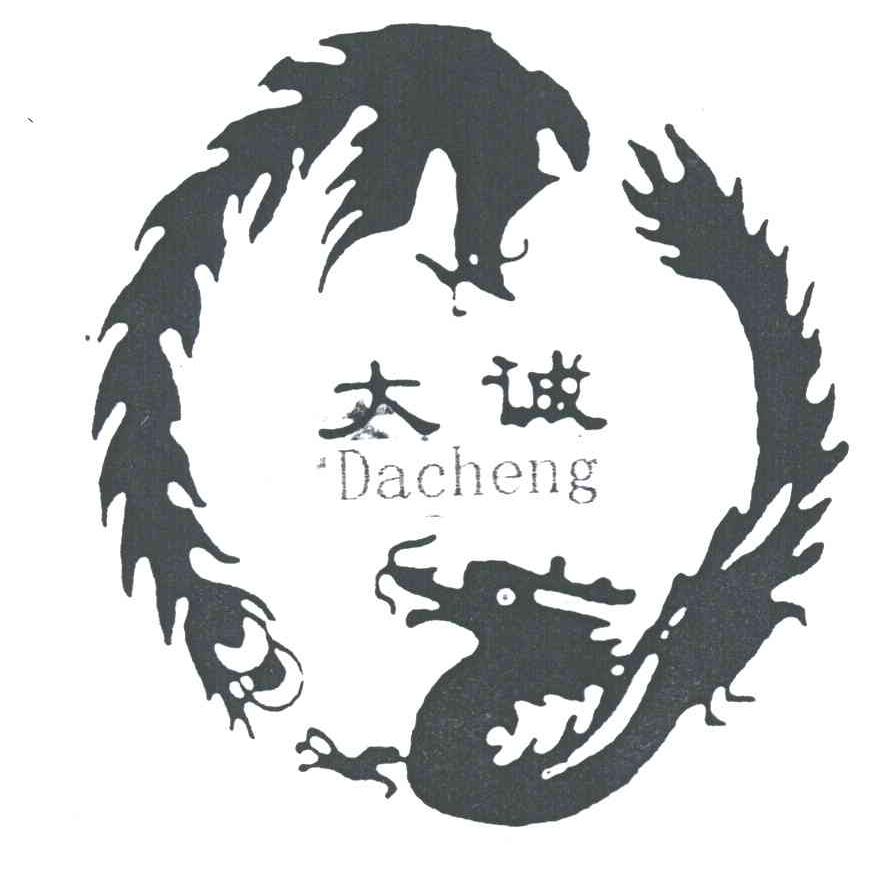 大诚