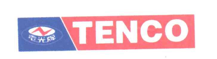 电光TENCO