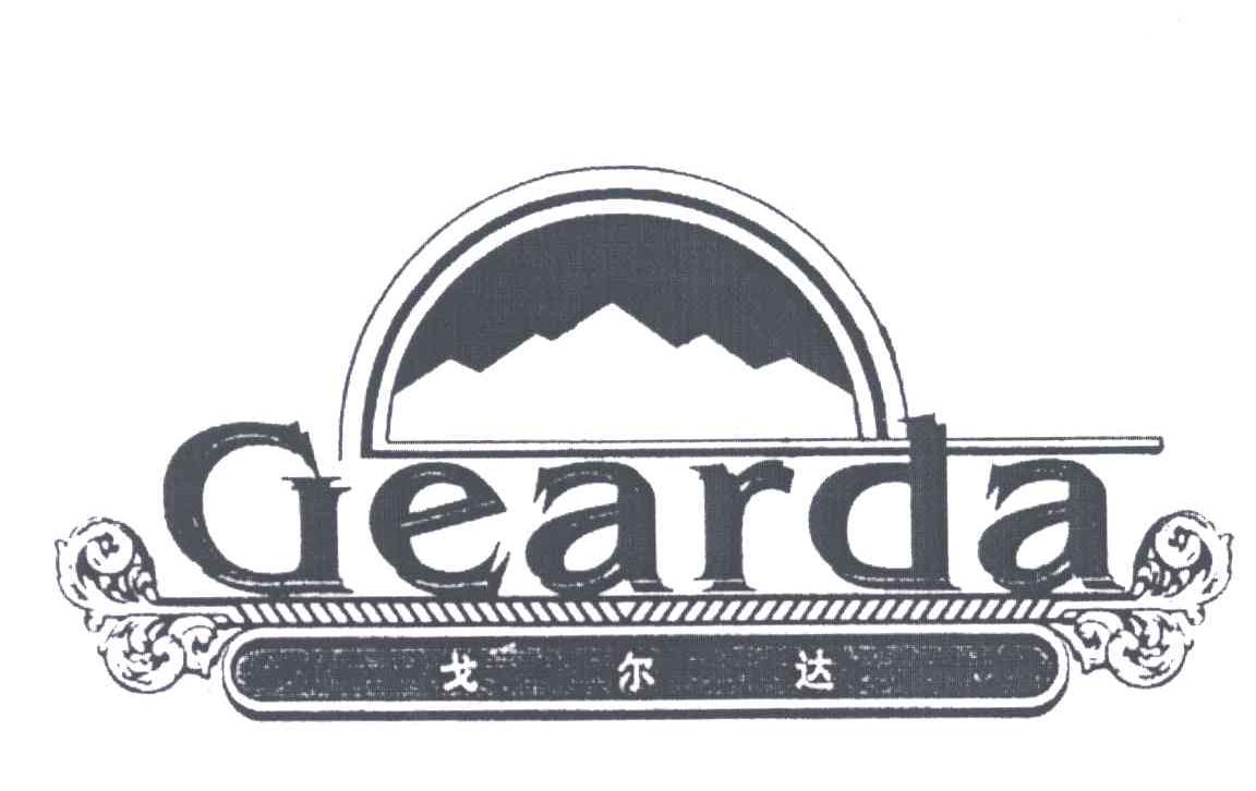 戈尔达;GEARDA