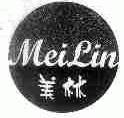 美林