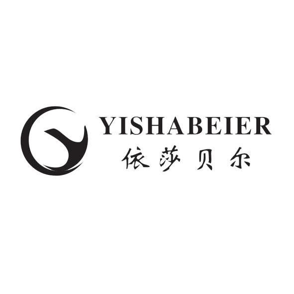 依莎贝尔