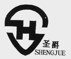 圣爵