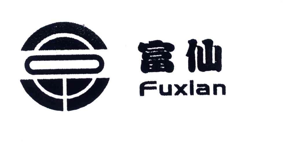 富仙