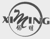 锡明