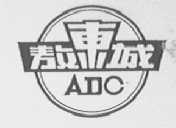 敖东城