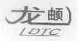 龙？;LDTC