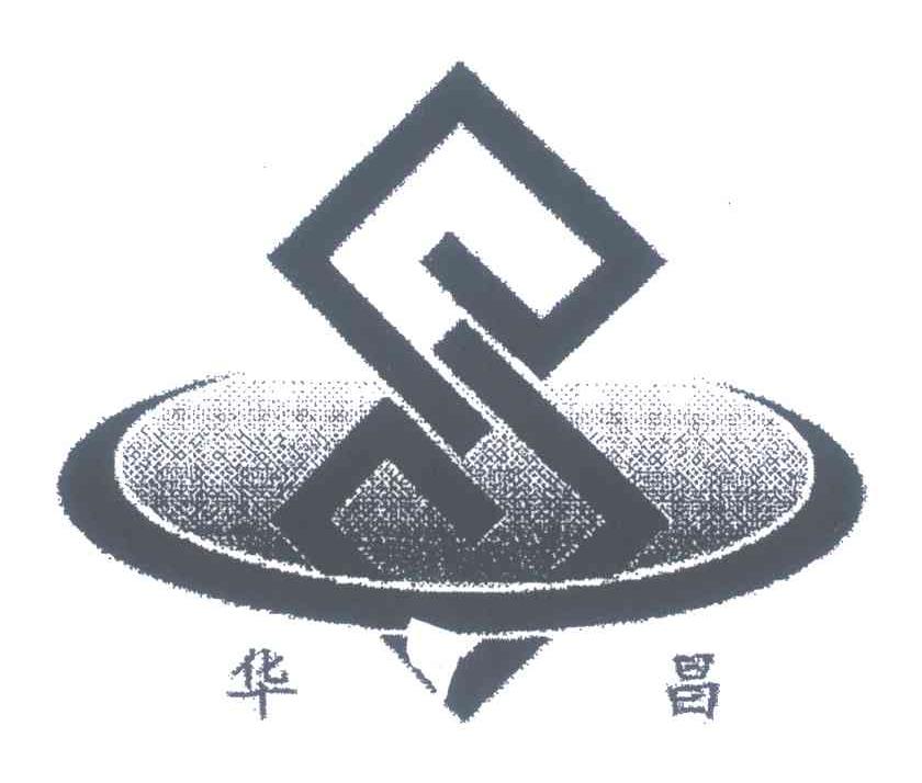 华昌