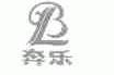 奔乐