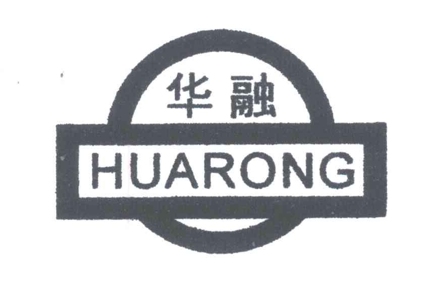 华融