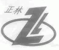 正林