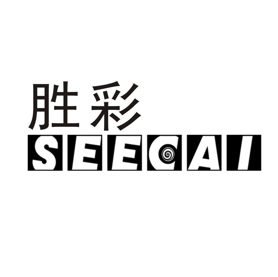 胜彩 SEECAI