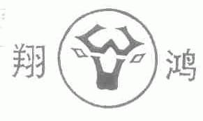 翔鸿