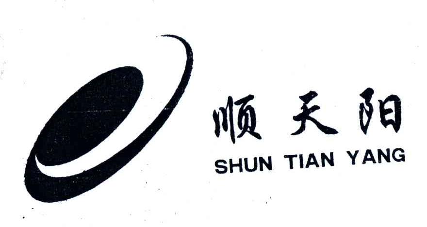 顺天阳