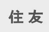 住友