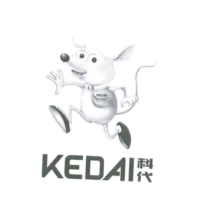 科代