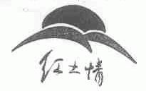 红土情