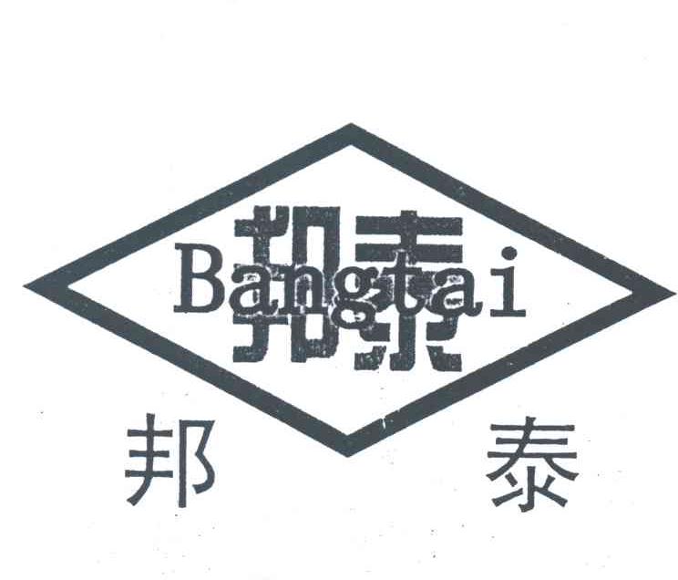 邦泰