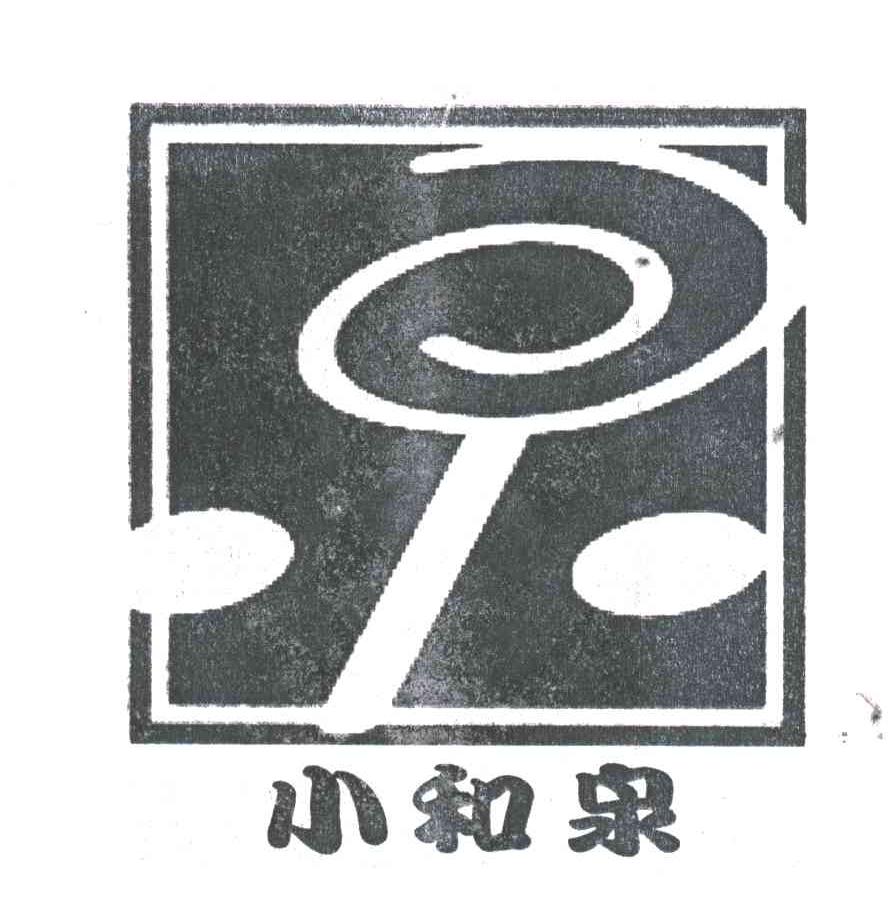 小和泉
