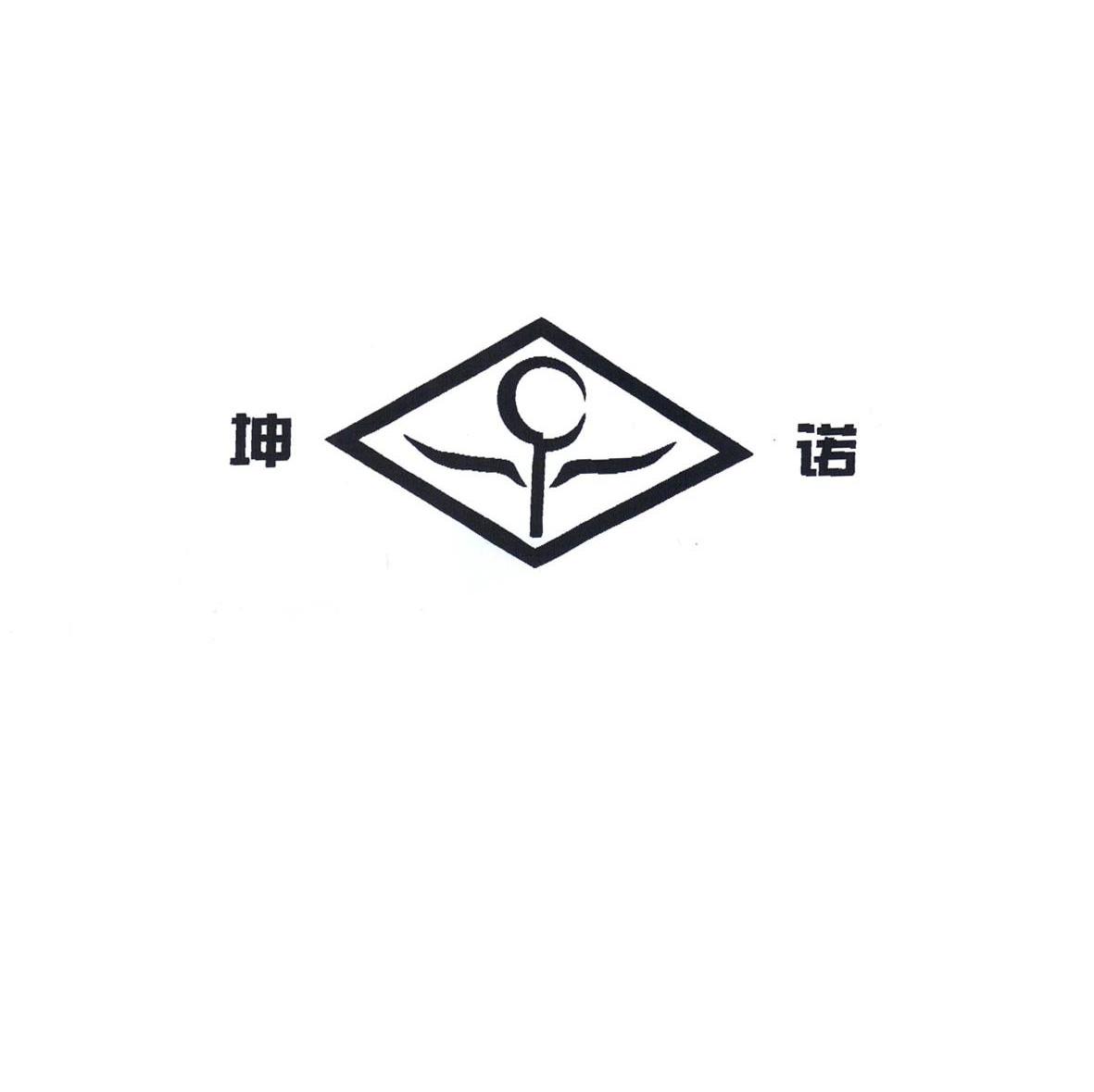 坤诺