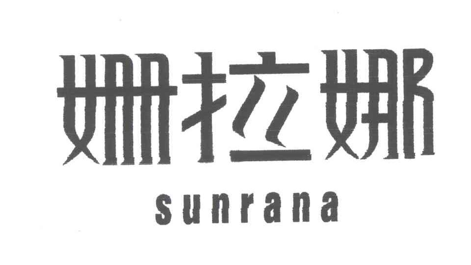姗拉娜;SUNRANA