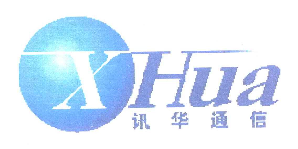 讯华通信 XHUA