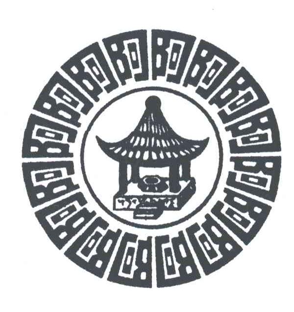 阿
