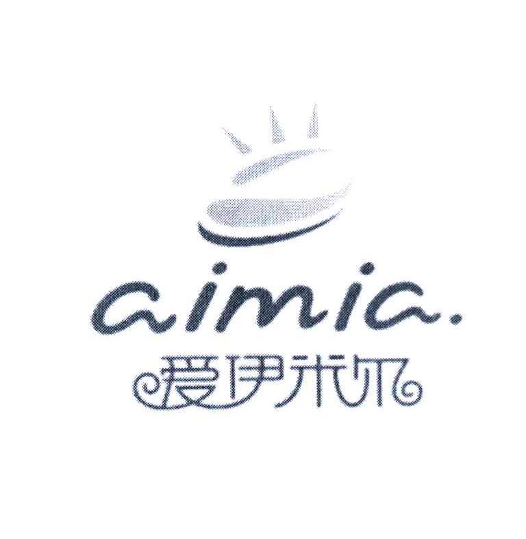 爱伊米尔 AIMIA