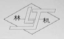 林机