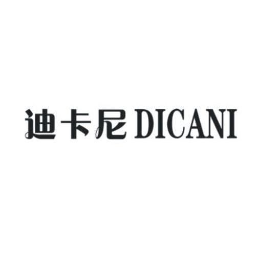 迪卡尼 DICANI