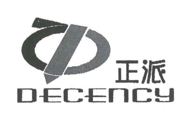 正派;DECENCY及图