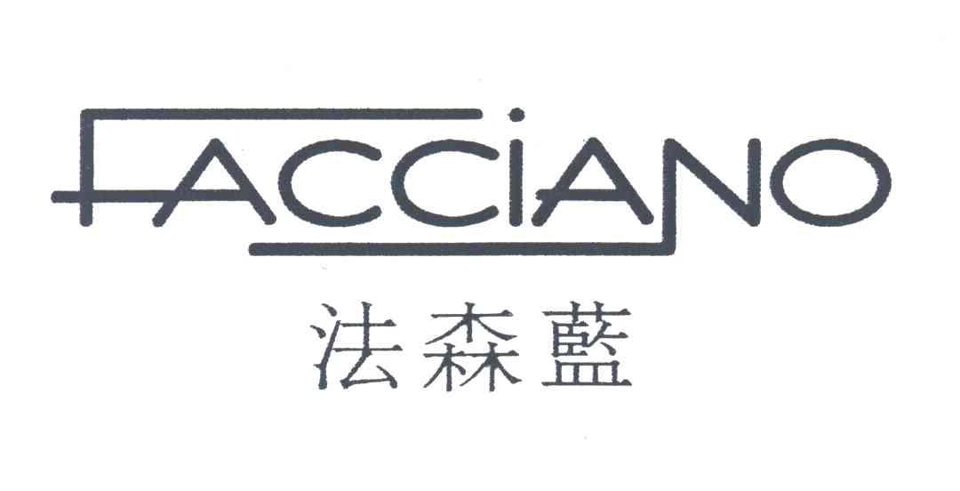 法森蓝;FACCIANO