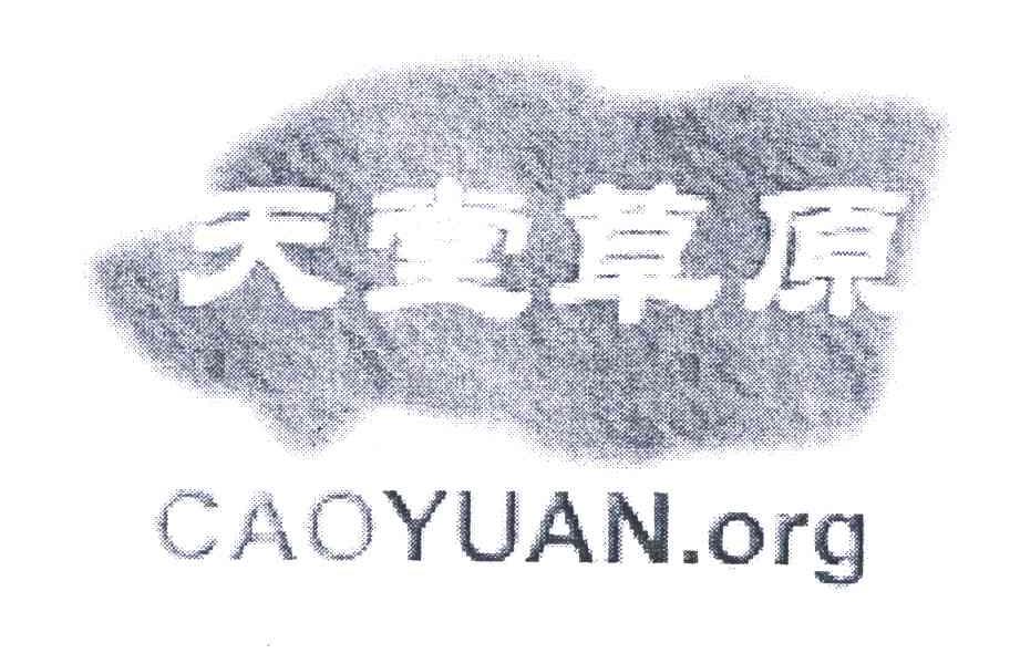 天堂草原;CAOYUAN.ORG