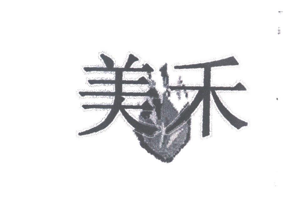 美禾