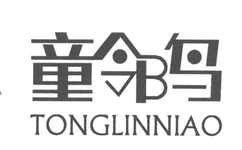 童邻鸟