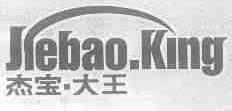 杰宝.大王;KING