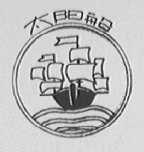 太阳船